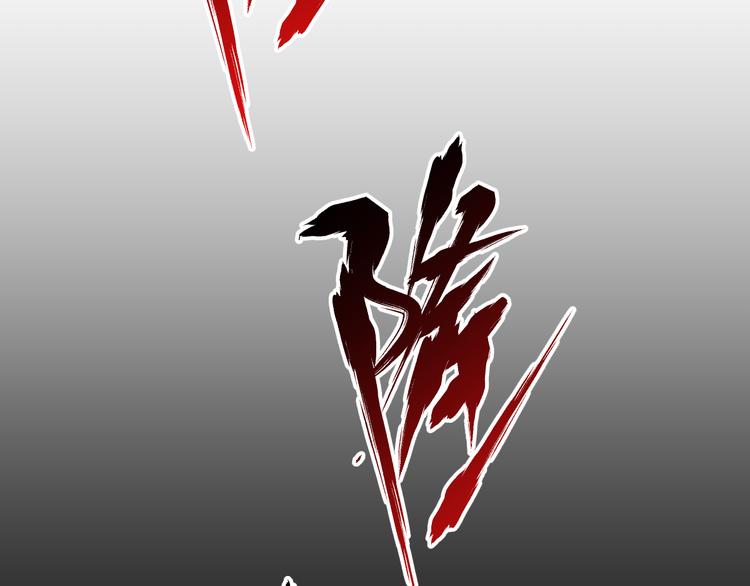 圣墟漫画,第120话 醉翁之意不在酒2图