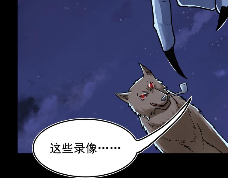 圣墟黎龘漫画,第60话 苍狼王出动2图