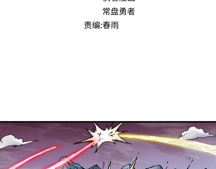 圣墟楚风漫画,第130话 楚风激战金乌王2图