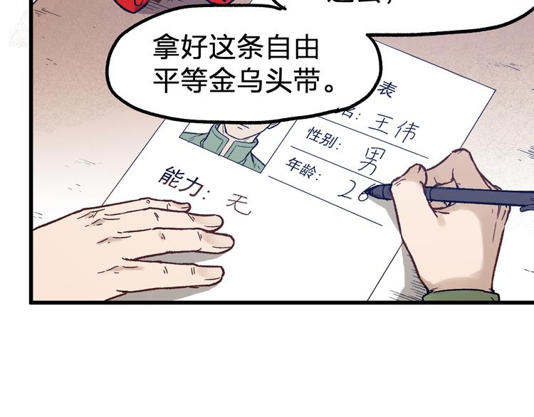 圣墟漫画,第107话 大乱2图