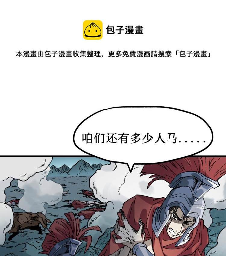 圣墟笔趣阁免费阅读漫画,第138话 挣脱枷锁！1图