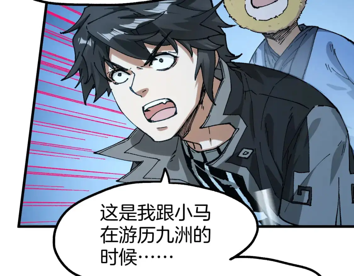 圣墟漫画,第242话 套娃！！（2）1图