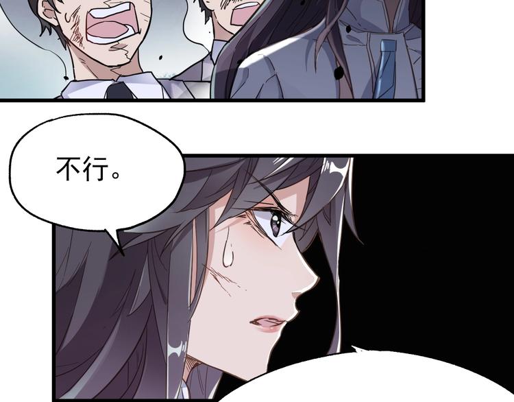 圣墟漫画,第44话 最后一刻1图