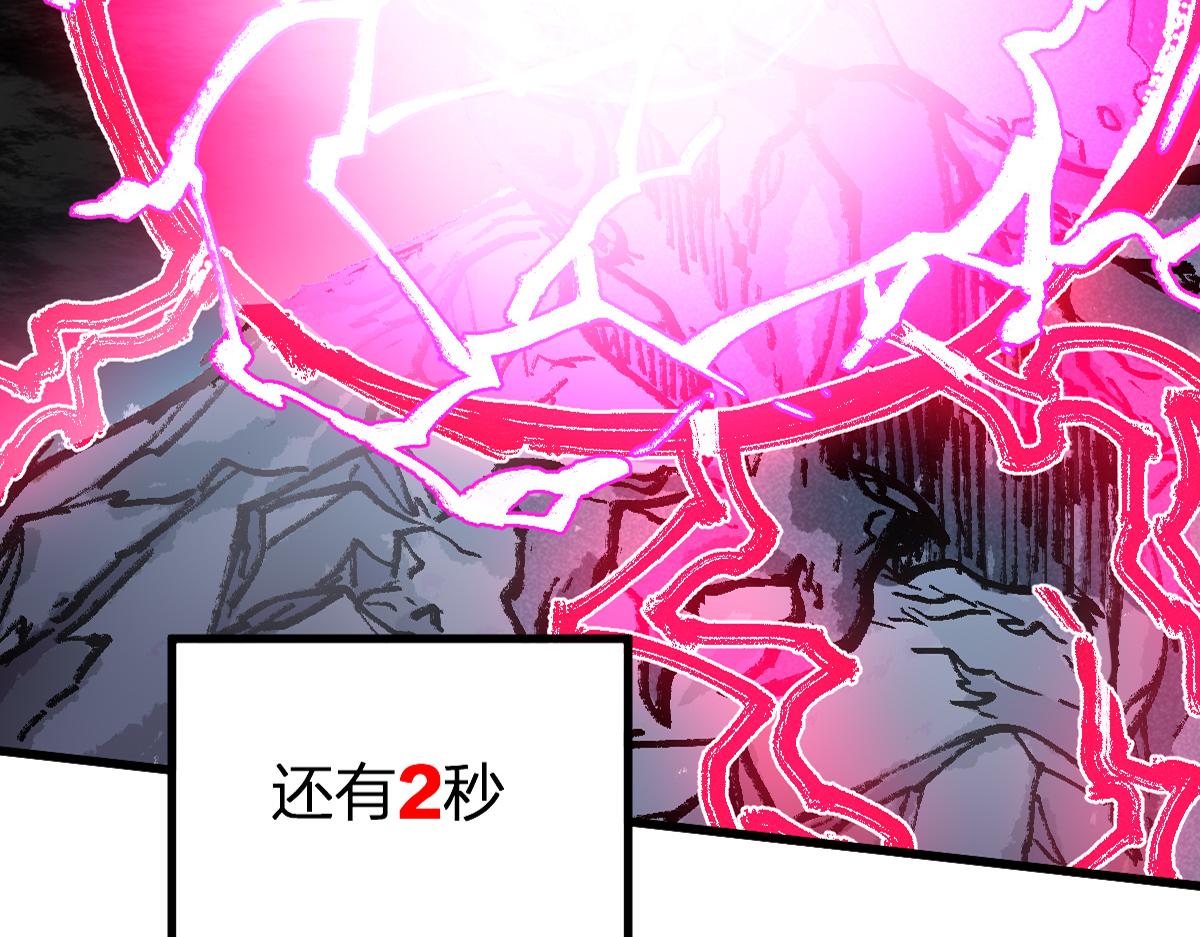 圣墟txt全集下载完整版漫画,第188话 冲击波！！发射？！1图