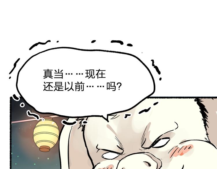 圣墟漫画,第75话 冤家碰面？？！1图