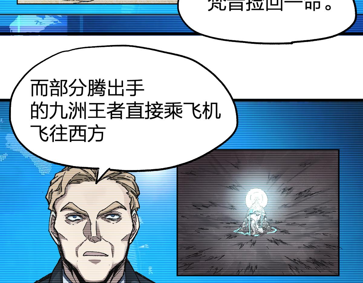 圣墟漫画,第186话  重创！！！2图