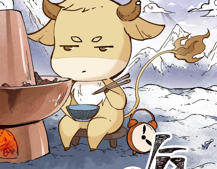 圣墟漫画,第95话 楚风黄牛重见1图