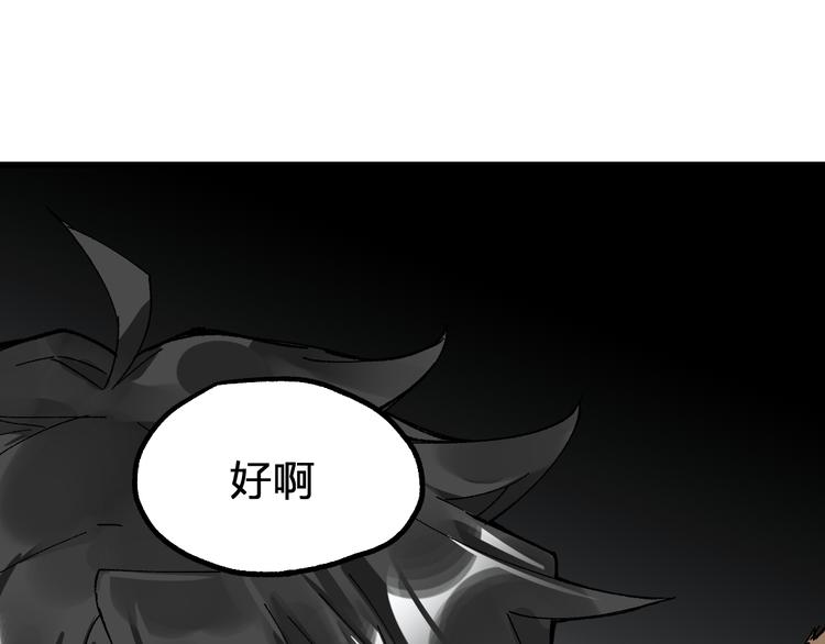 圣墟漫画,第78话 无能狂怒？1图