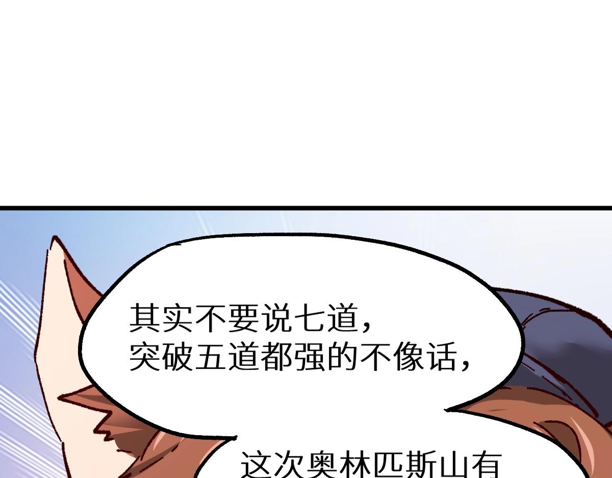 圣墟漫画,第159话 结界2图