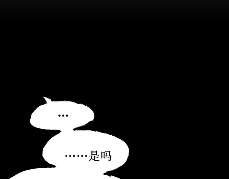 圣墟漫画,第136话 遗憾2图