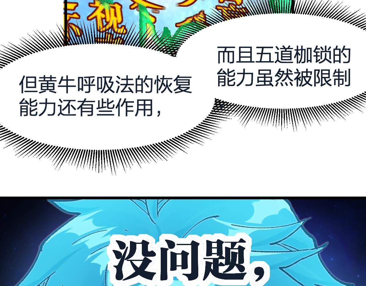 圣墟漫画,第203话 降妖术！到手？！1图