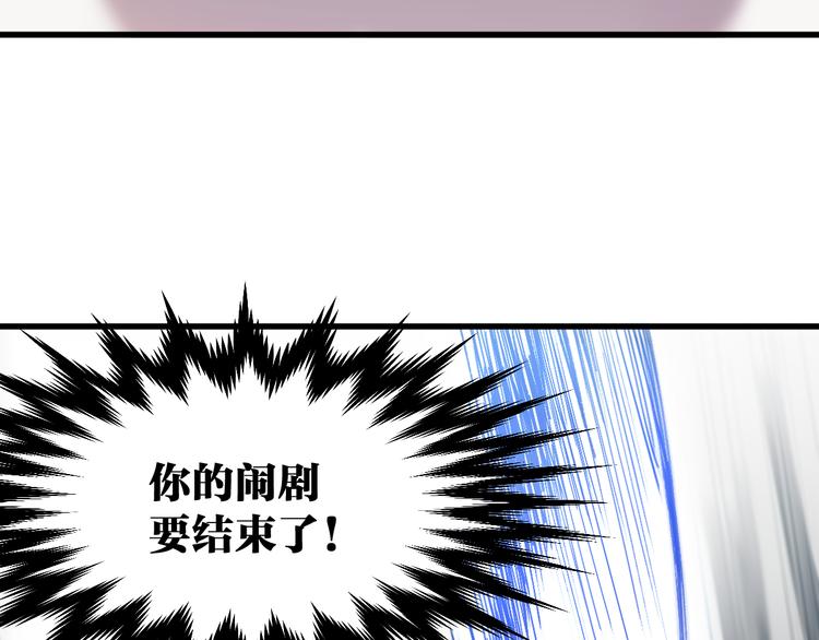 圣墟免费阅读全文笔趣阁漫画,第122话 空投到账！2图