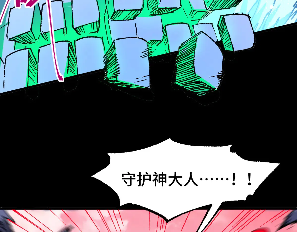 圣墟漫画,第271话 败走？2图