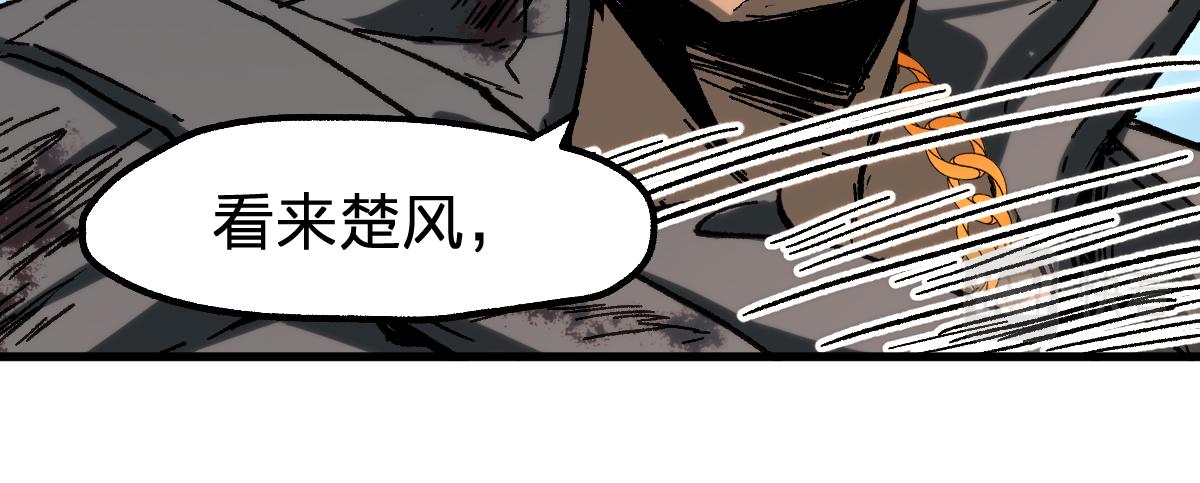 圣墟漫画,第188话 冲击波！！发射？！2图