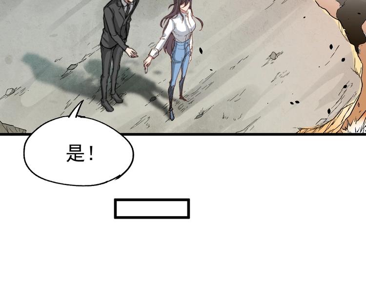 圣墟漫画,第38话 黄牛战死？1图