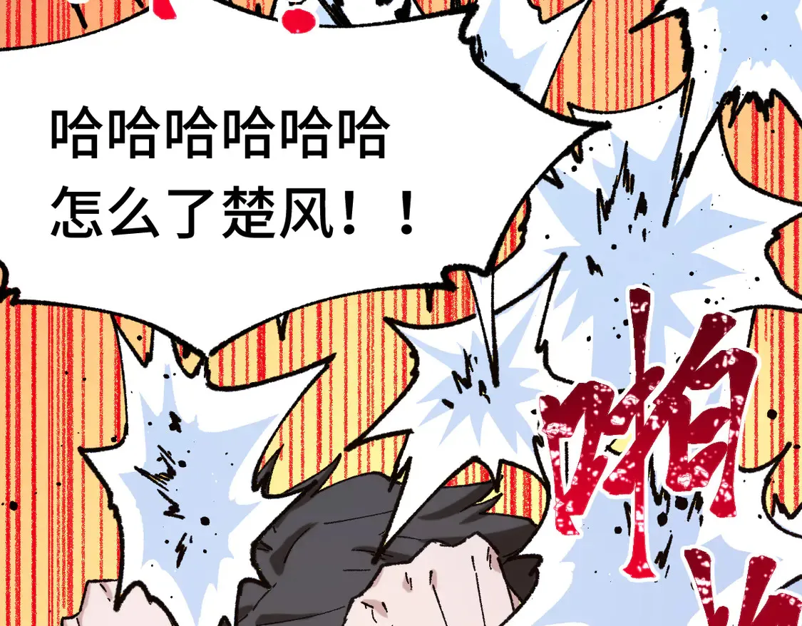 圣墟漫画,第267话 空投2图