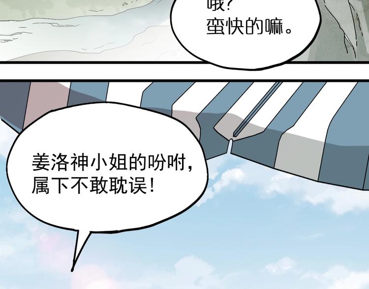 圣墟1小说漫画,第31话 最强火焰？2图