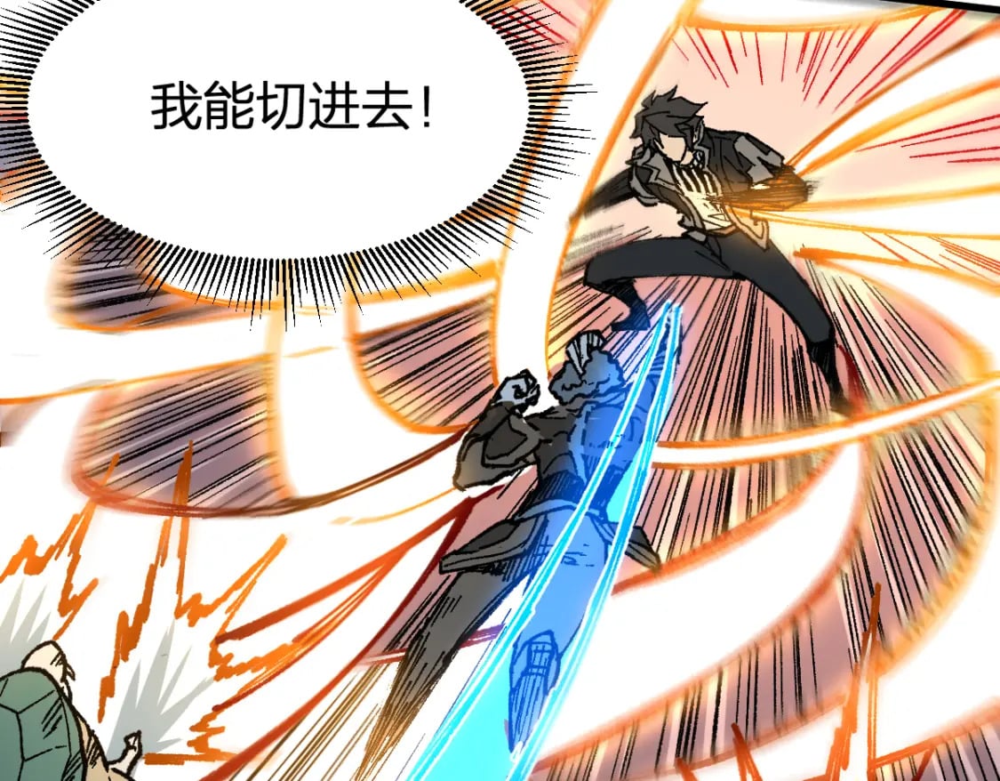圣墟漫画,第219话 楚风vs四大名2图