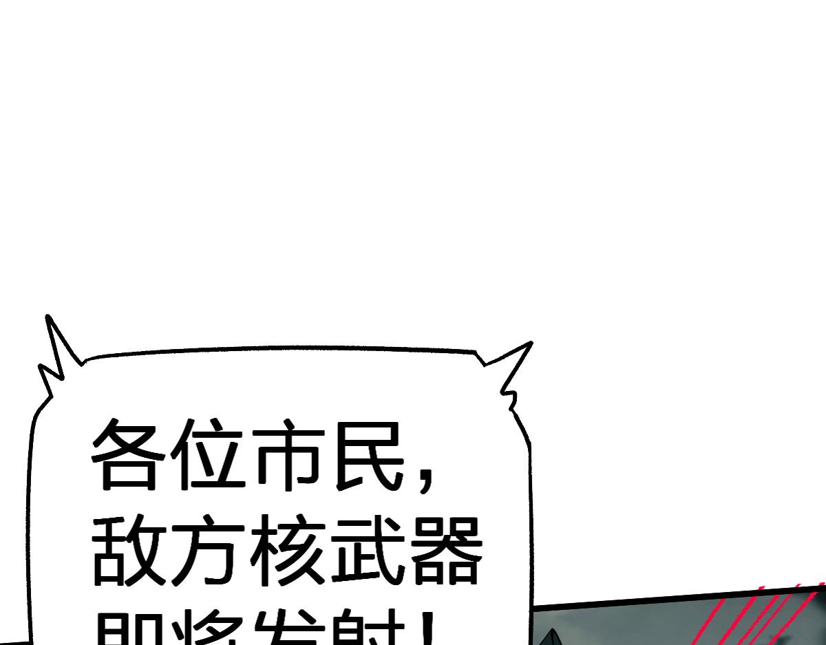 圣墟番外篇完整版漫画,第174话 玩票大的1图