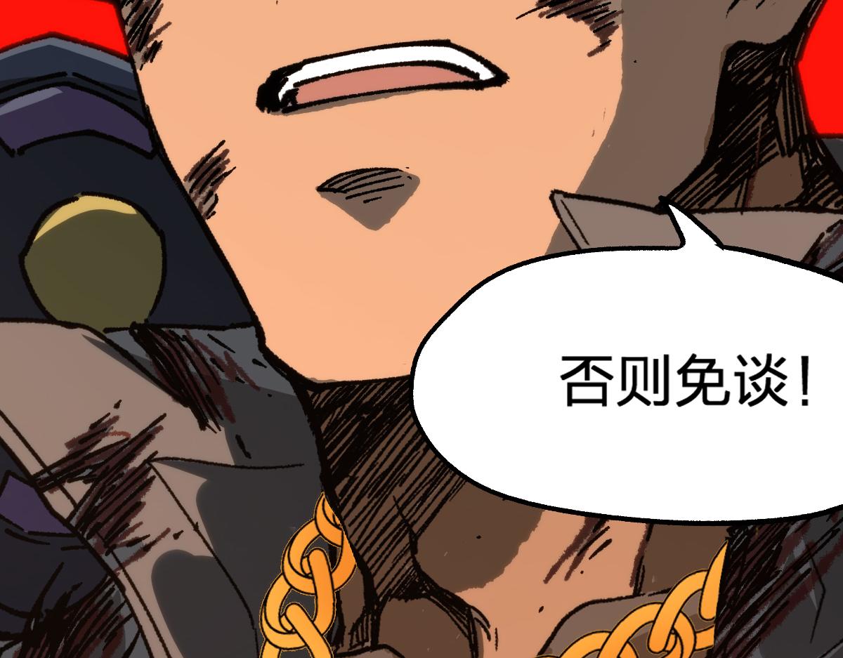 圣墟漫画,第190话 域外生物！？1图