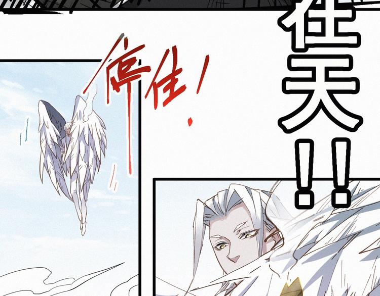 圣墟漫画,第35话 楚风vs银翅天神1图