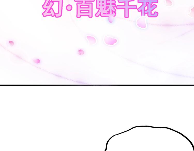 圣墟漫画,第39话 色诱？2图