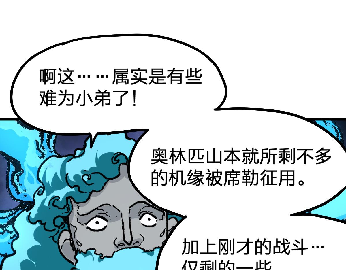 圣墟漫画,第190话 域外生物！？2图