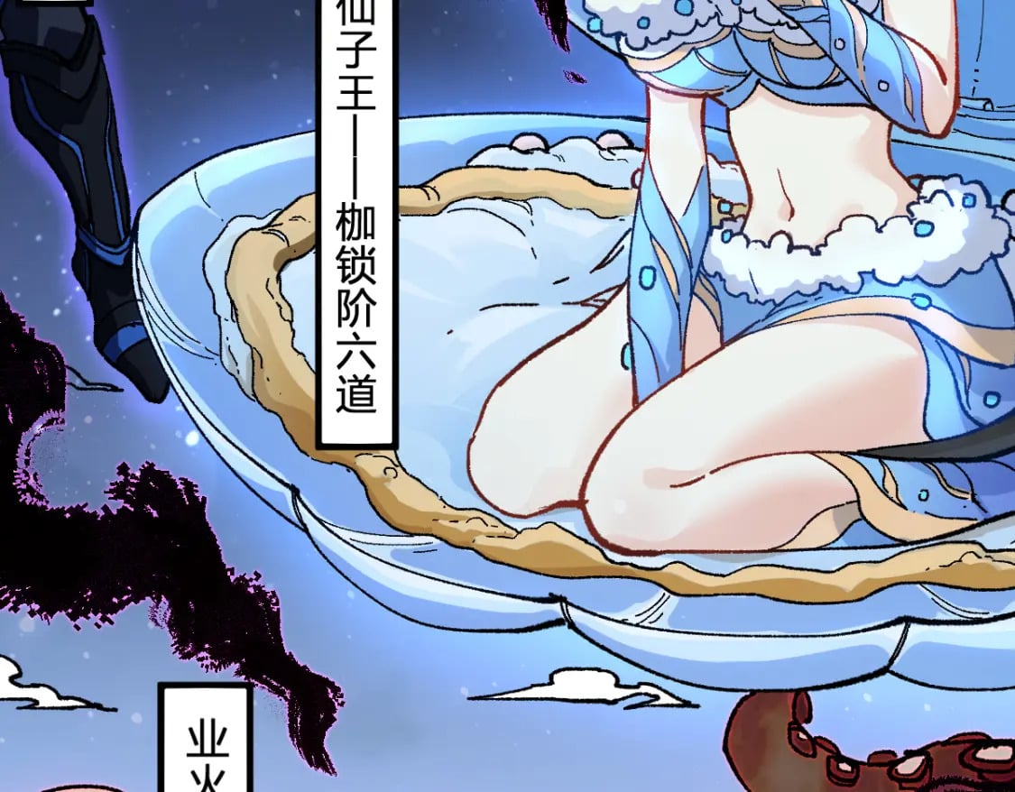 圣墟漫画,第210话 强敌与援兵？！1图