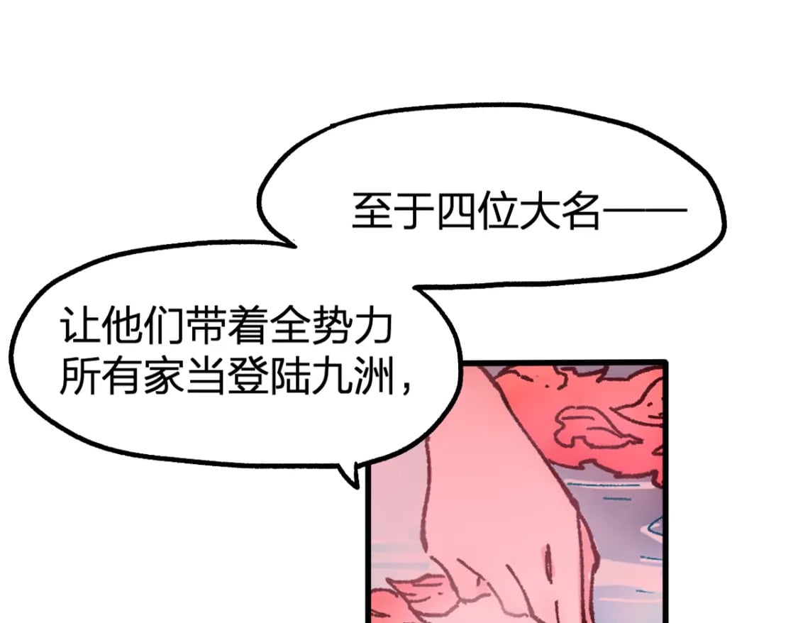 圣墟漫画,第215话 大战开始！2图