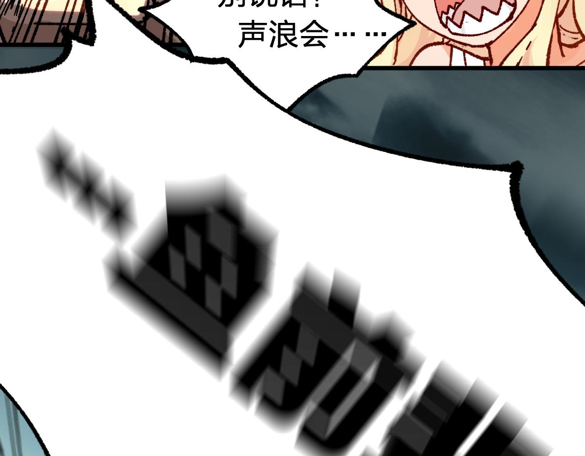 圣墟漫画,第171话 食物不够？敌人凑！2图