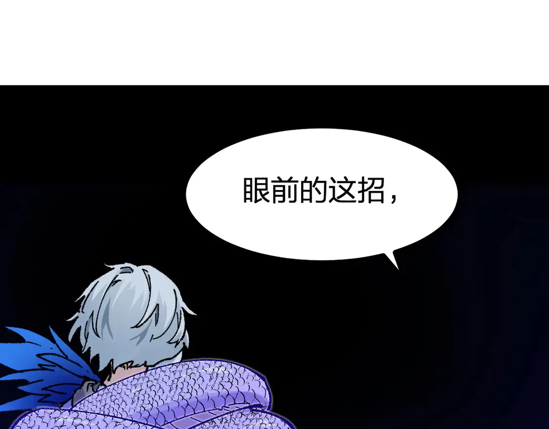 圣墟txt完整版漫画,第267话 变身？！1图