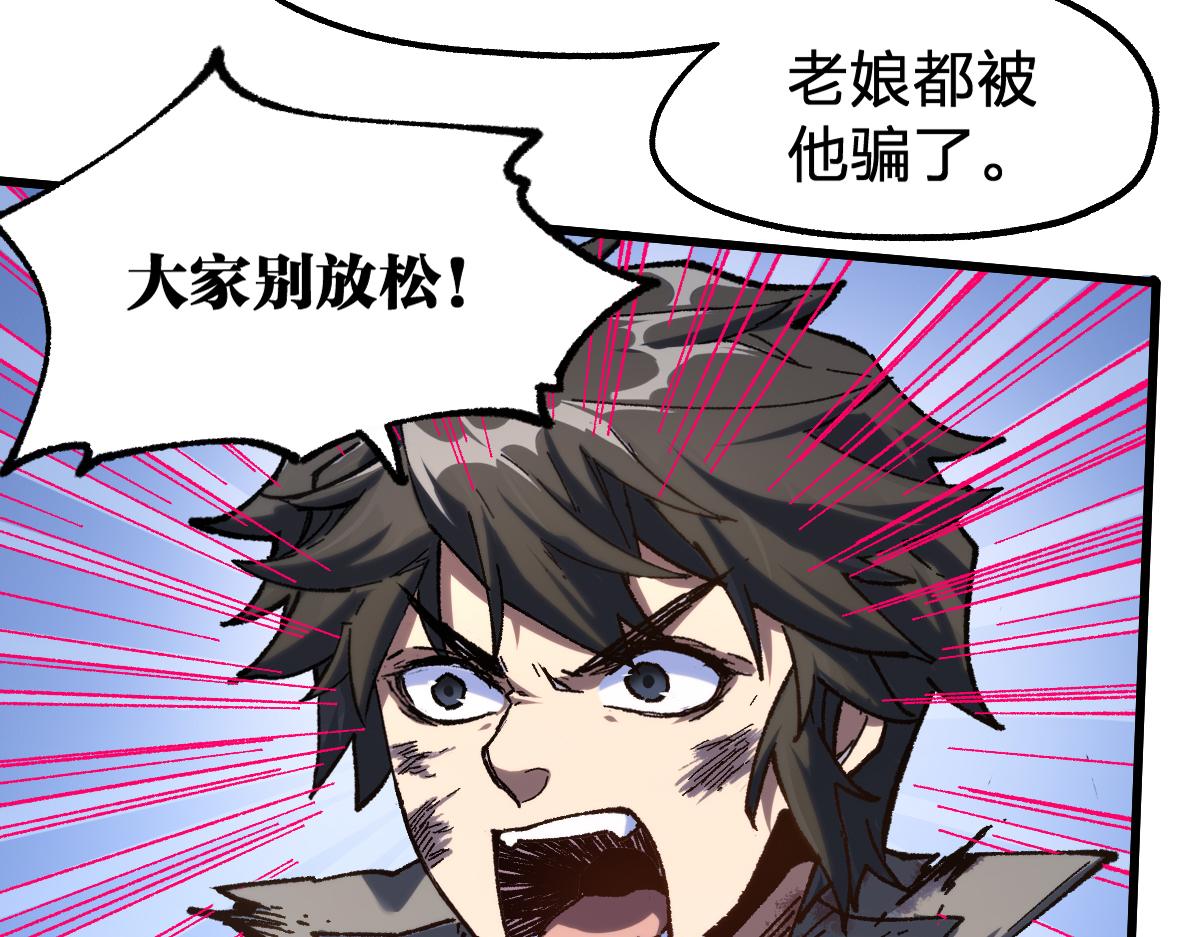 圣墟漫画,第187话 攻打奥林匹斯山！2图