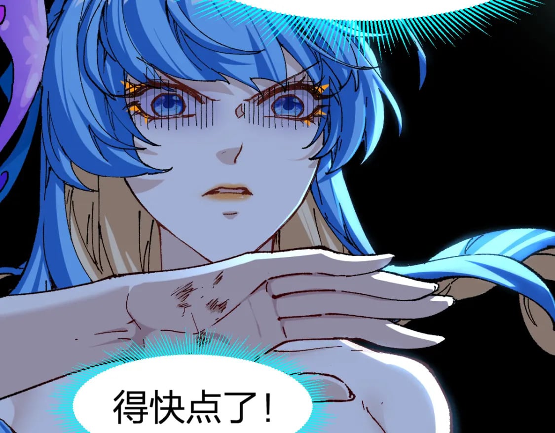 圣墟漫画,第230话 封印大妖？！1图