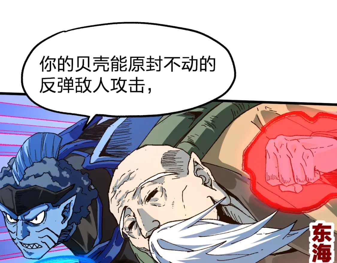 圣墟漫画,第210话 强敌与援兵？！1图