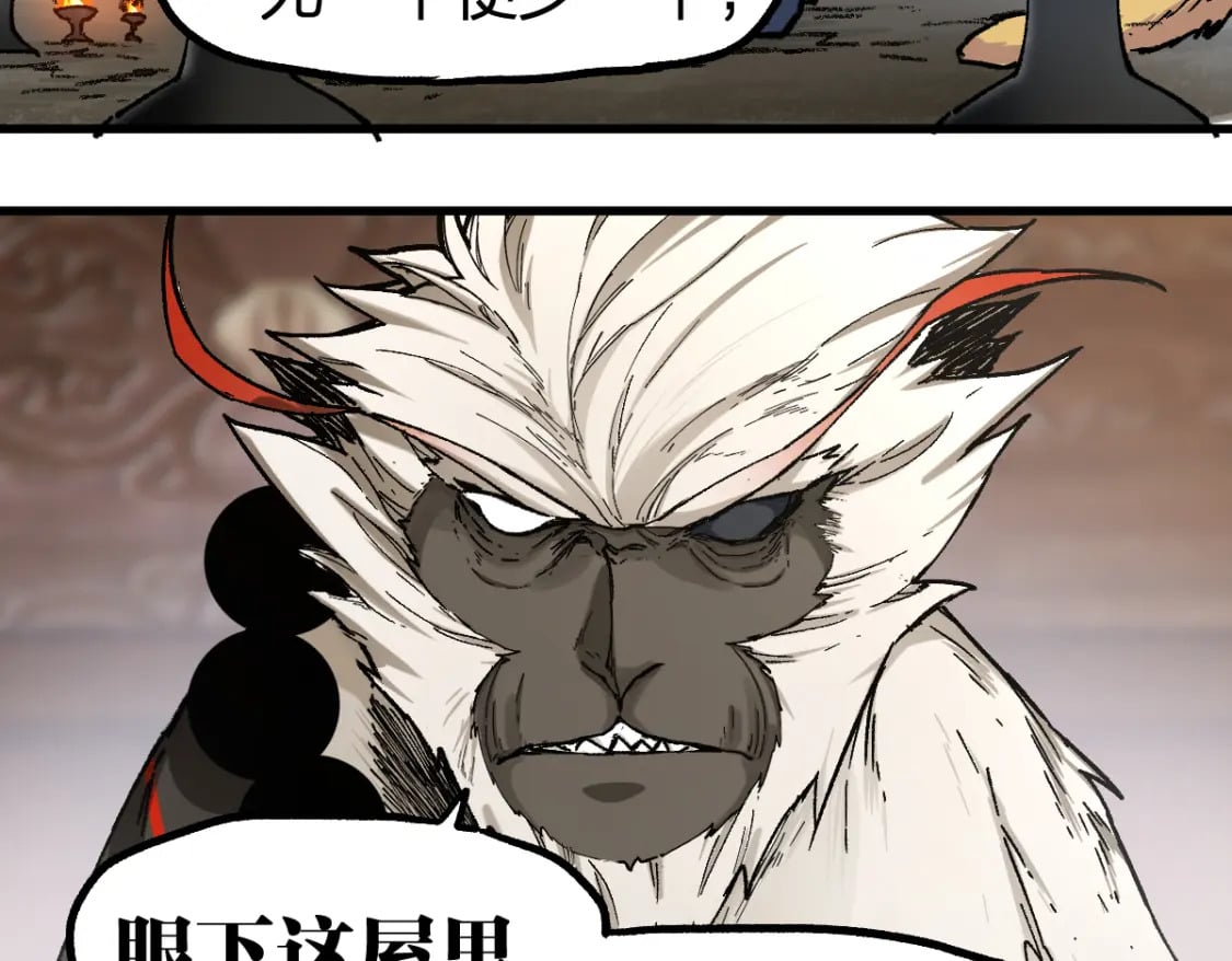 圣墟漫画,第233话 冤家路窄！！2图