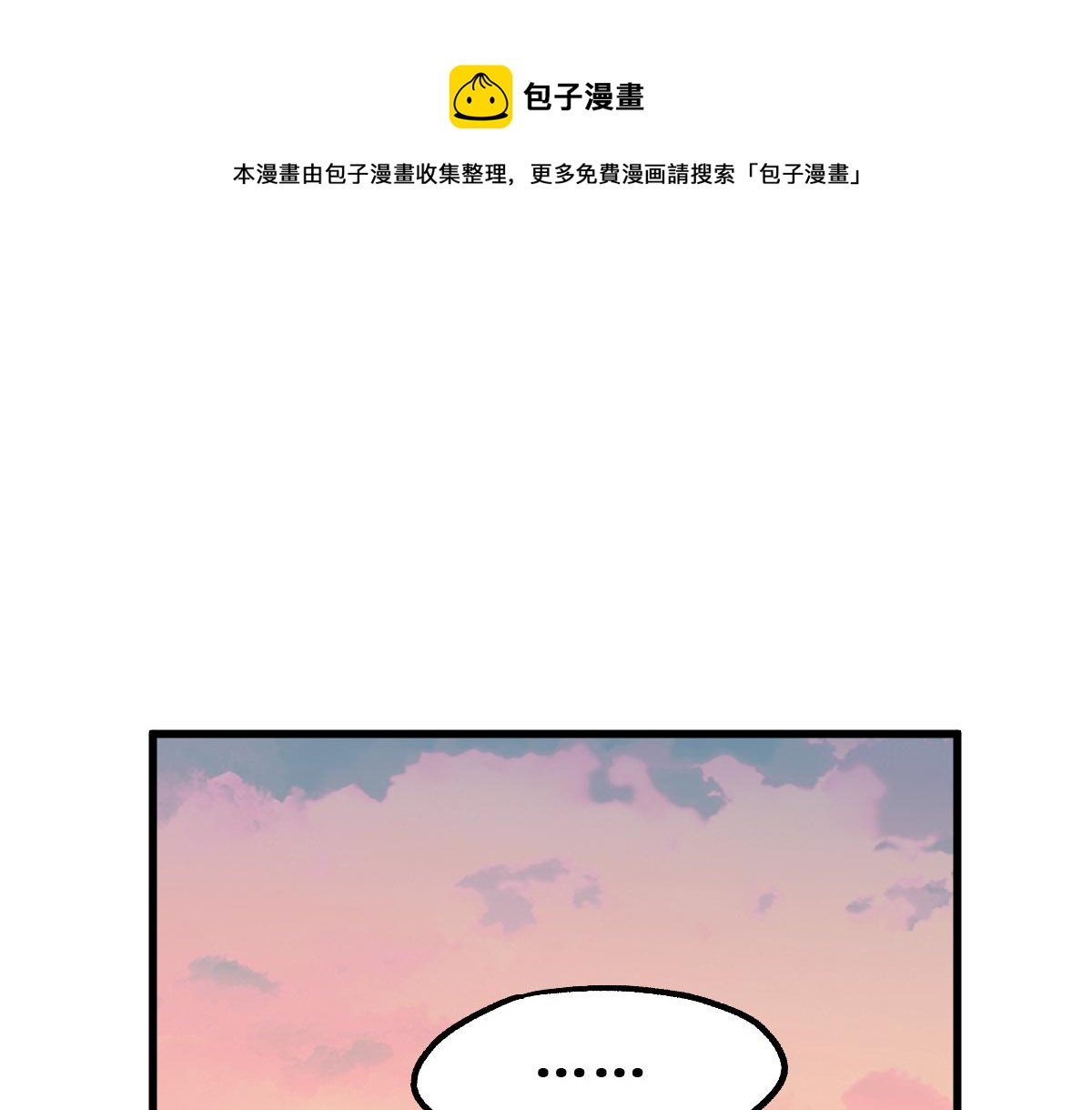 圣墟漫画,第147话 不死凤王1图