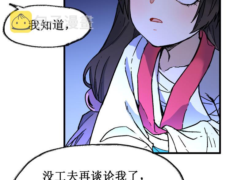 圣墟漫画,第120话 醉翁之意不在酒1图