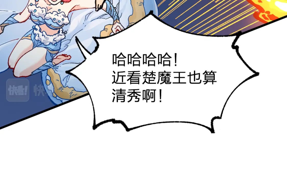 圣墟漫画,第210话 强敌与援兵？！2图