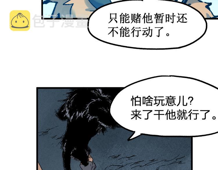 圣墟漫画,第125话 西方龙王来袭1图