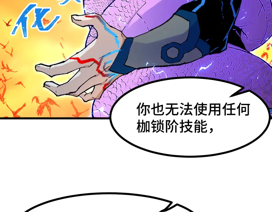 圣墟漫画,第268话 胜负点1图