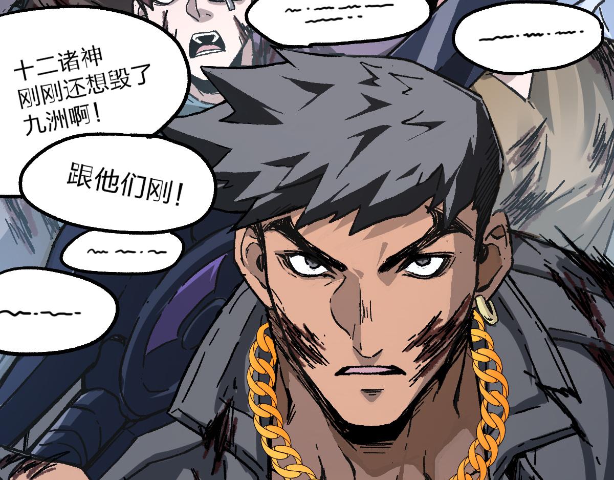 圣墟漫画,第190话 域外生物！？1图