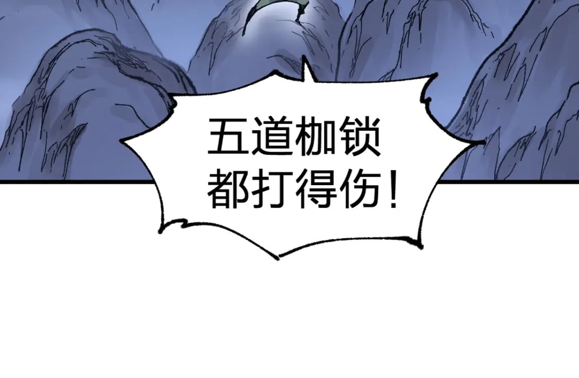 圣墟漫画,第212话 逃出生天？！1图