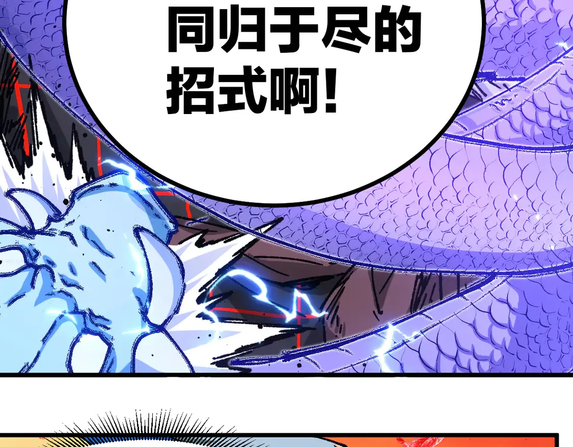 圣墟漫画,第267话 变身？！2图
