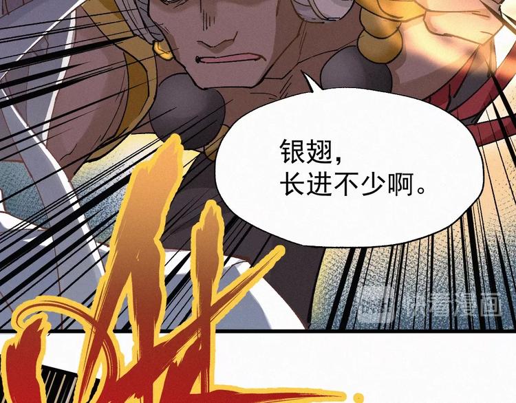 圣墟漫画,第34话 银翅天神VS金刚1图