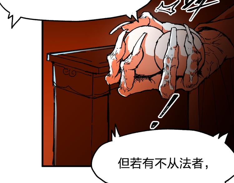 圣墟漫画,第85话 兽王“鸿门宴”1图