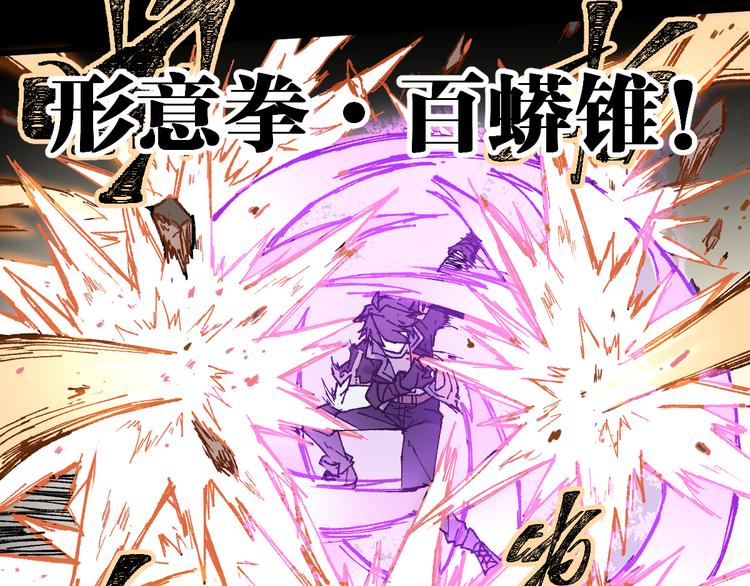 圣墟漫画,第89话 老祖显身盘山2图