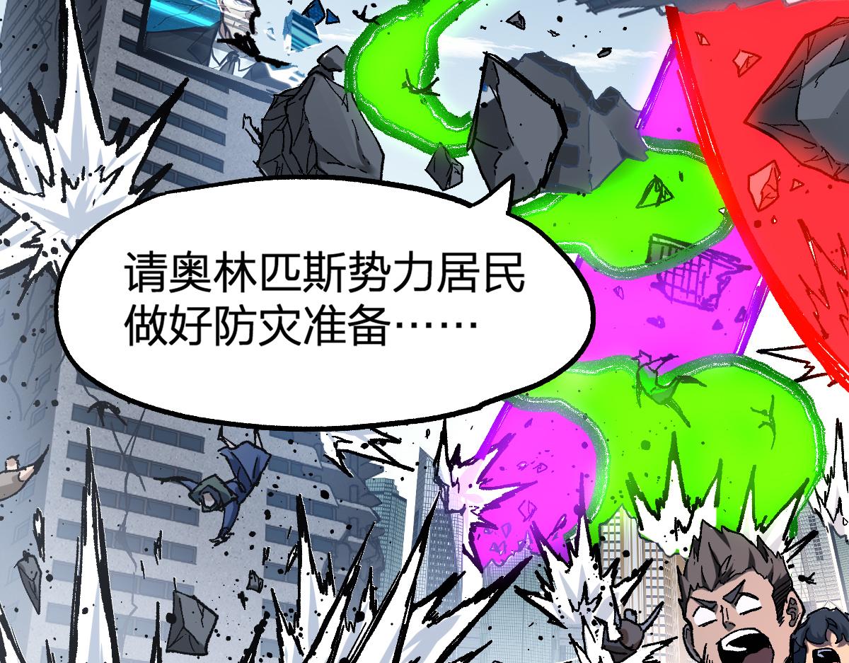 圣墟漫画,第186话  重创！！！1图