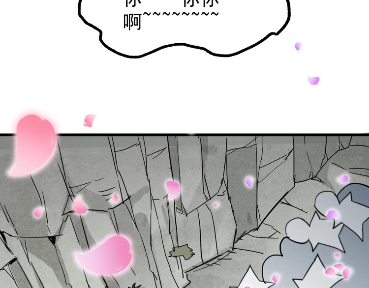 圣墟漫画,第39话 色诱？2图