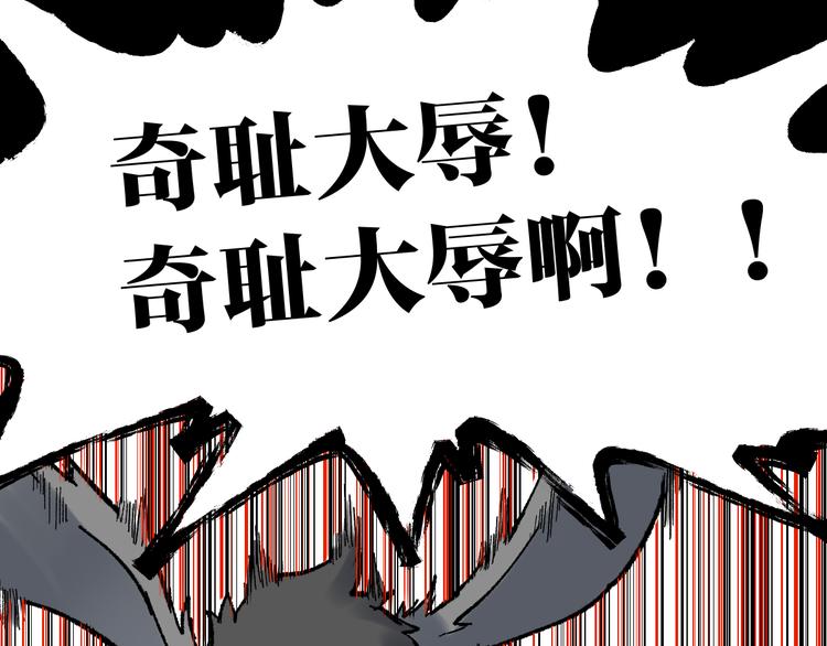 圣墟漫画,第96话 昆仑山训练1图