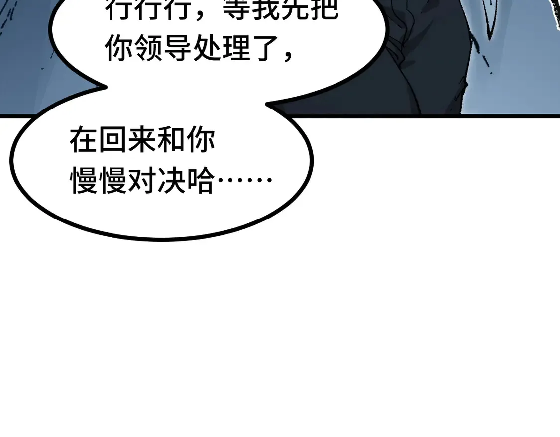 圣墟番外漫画,第269话 亲卫队集结1图